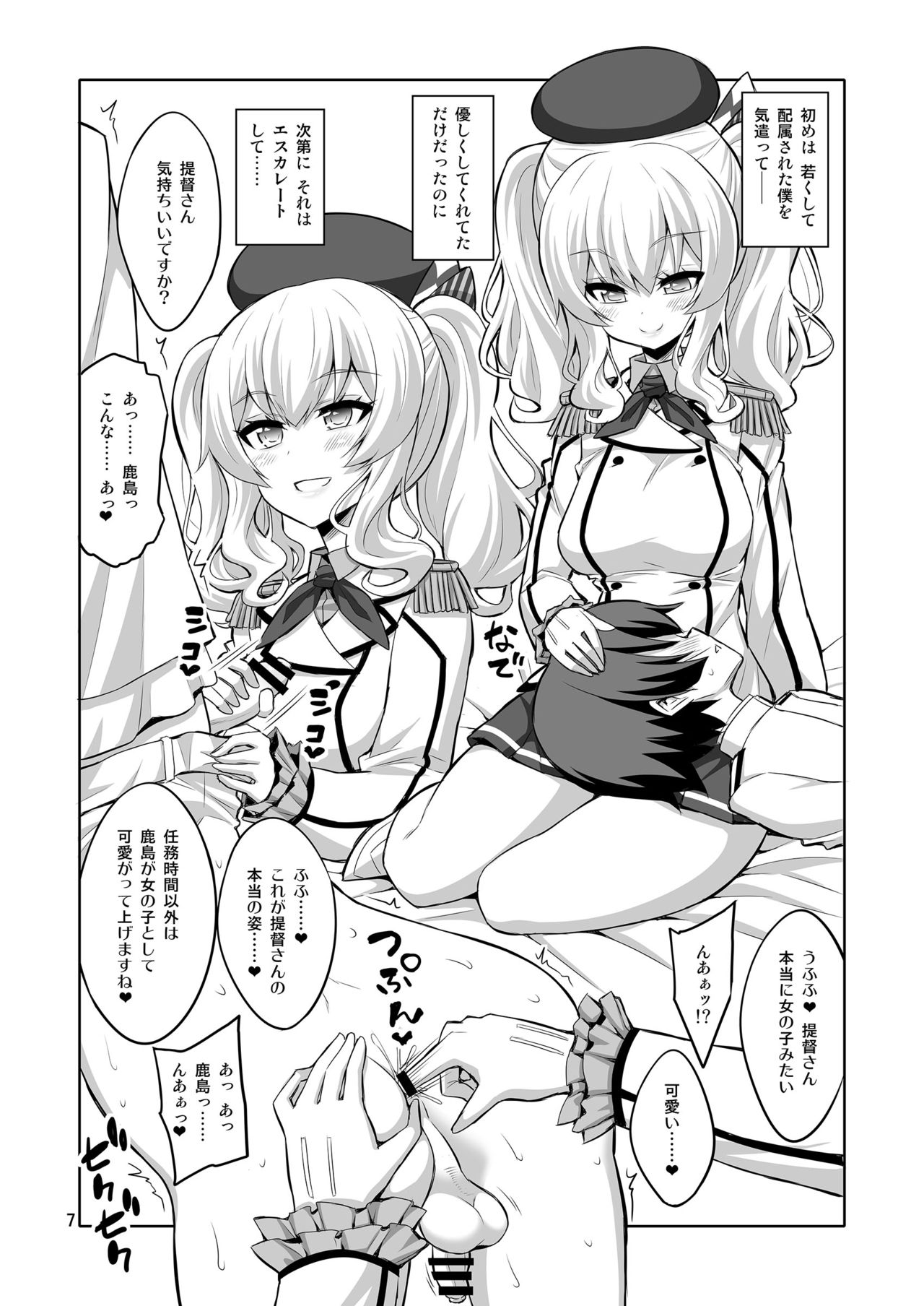 [Senya Sabou (Alpha Alf Layla)] Futanari Kashima ni Mesu Choukyou sarechatta Teitoku-san (Kantai Collection -KanColle-) [Digital] page 7 full