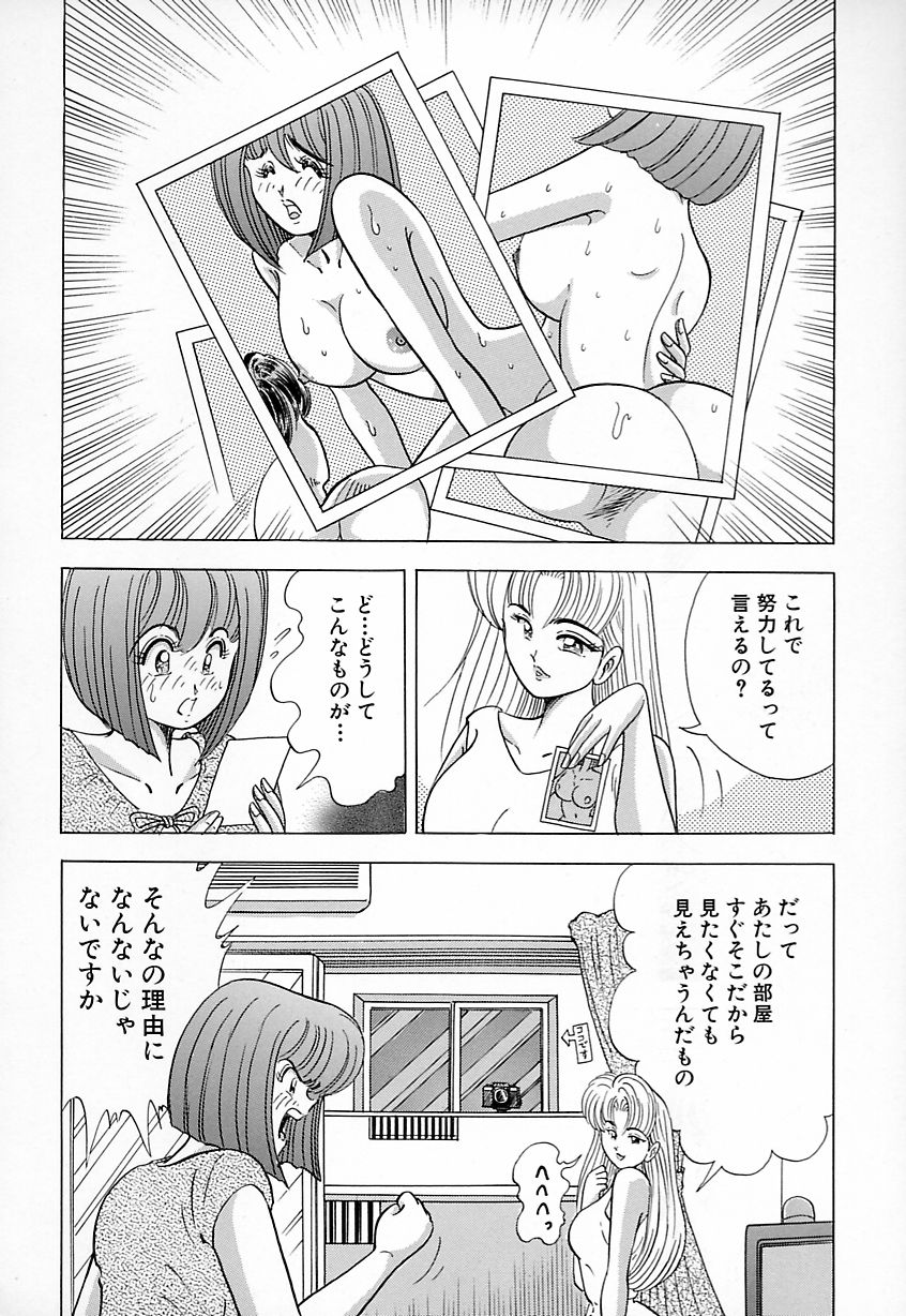 [Kawajiri Yoshihiro] Kyonyuu ni Kiss Shite ♥ page 8 full
