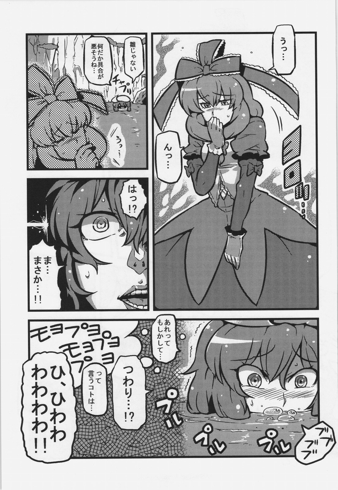 (CT20) [Circle Nuruma-ya (Tsukiwani)] Letty-san Yume Mousou (Touhou Project) page 15 full