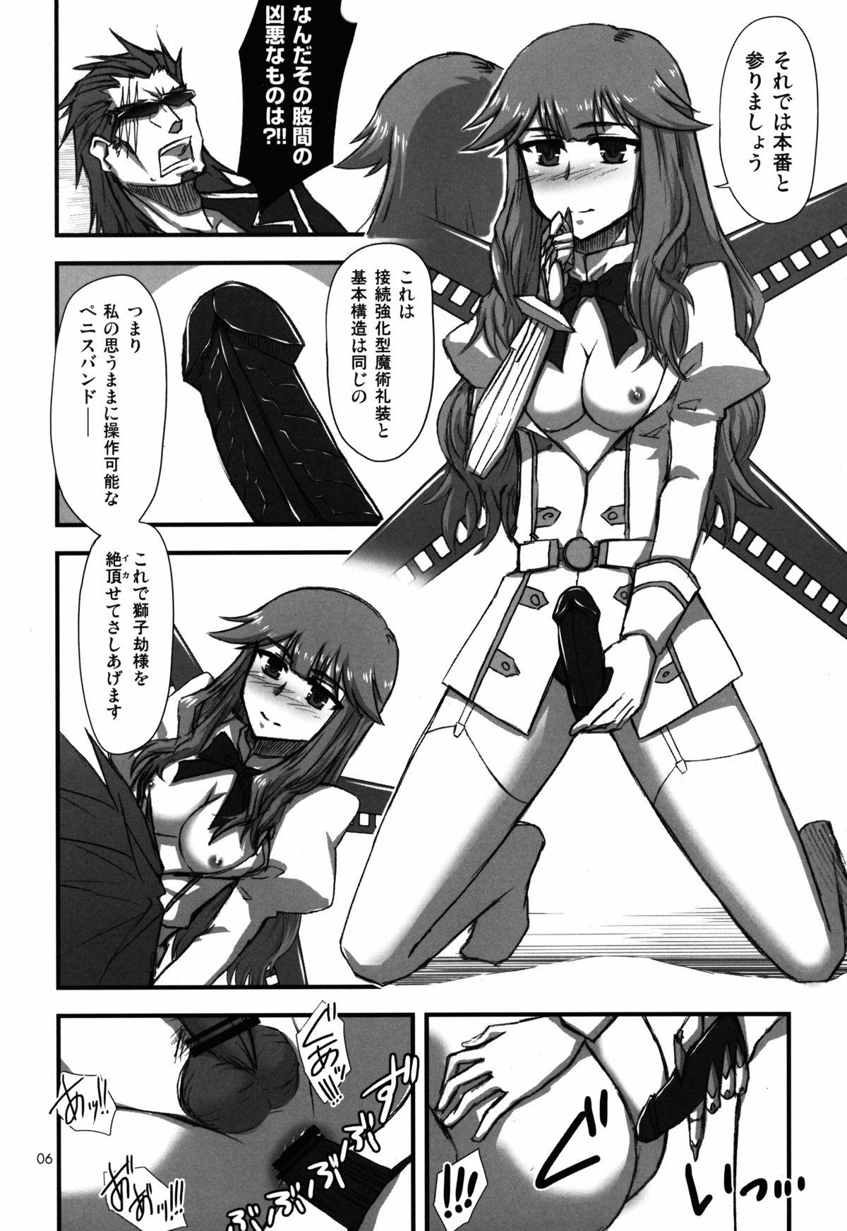 (C85) [Wiz's Studio (Hirono)] PARAPHILIA PLAY (Fate/Apocrypha) page 6 full