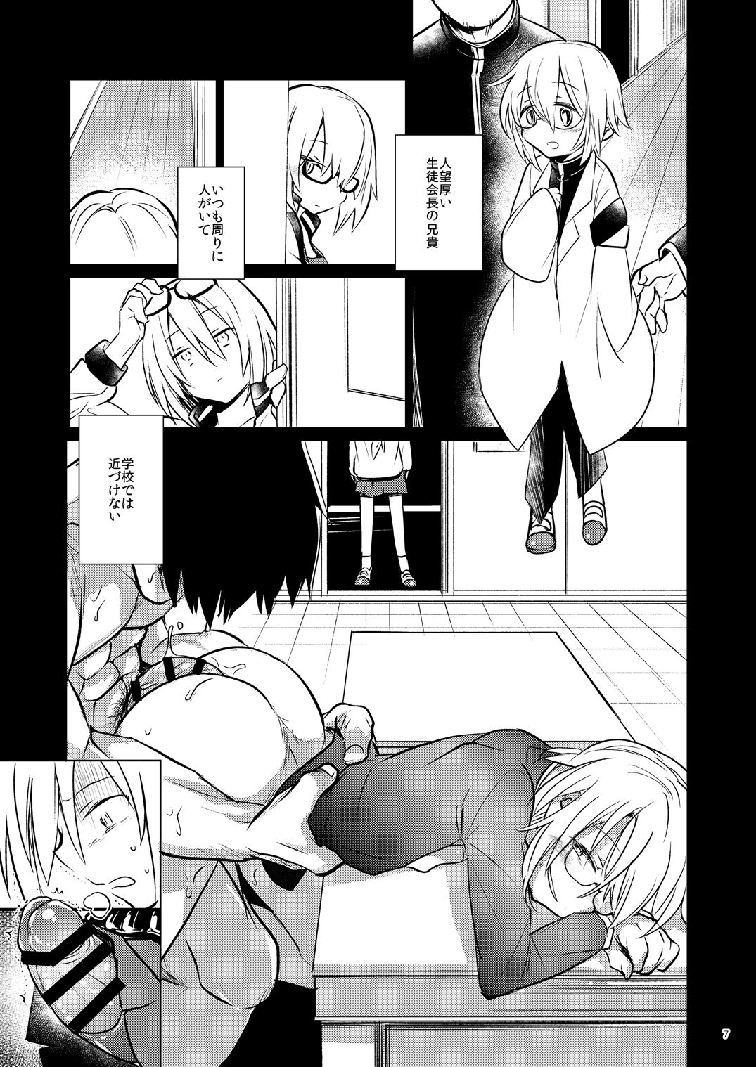 [TETRARA (Tokiwa Yutaka)] Ikenai o Niichan to Ichaicha [Digital] page 6 full