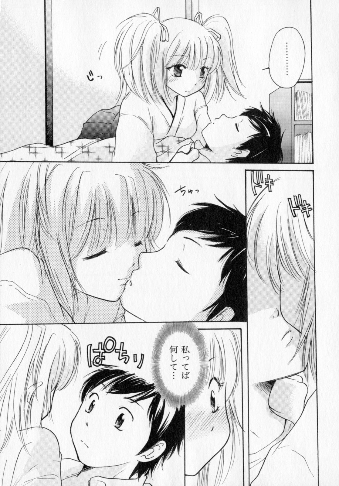 [Mikokuno Homare] Tokumori page 32 full