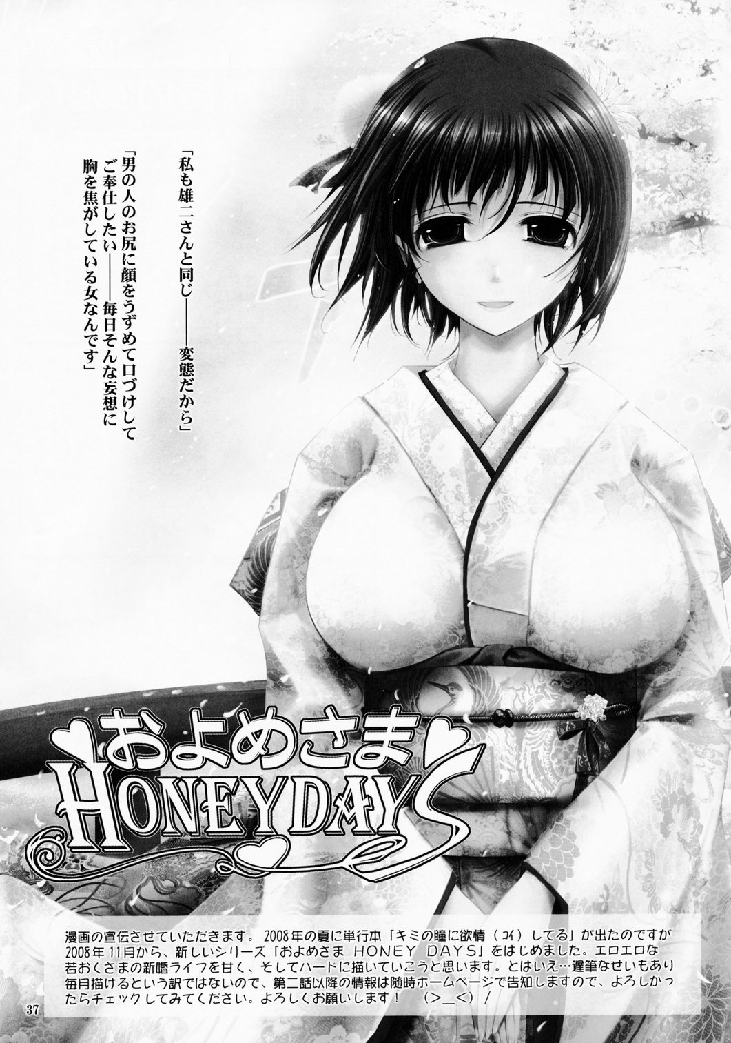 (C75) [Garyuh Chitai (TANA)] Aki-Akane -Sequel 1- (Bleach) [English] page 36 full