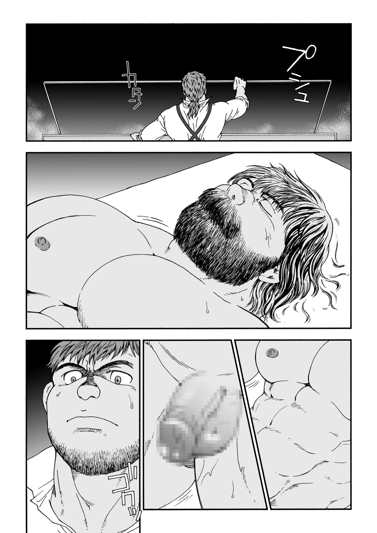 [Hiko] Homunculus [Digital] page 11 full