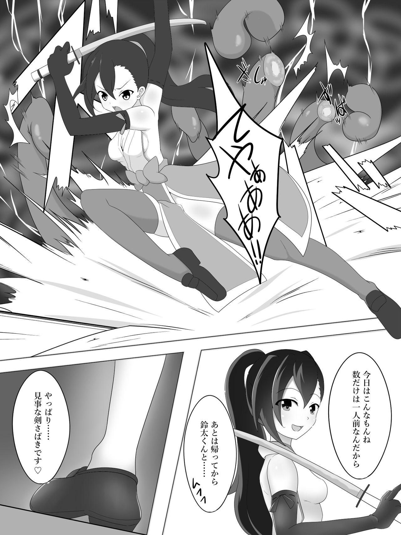 [Amanedou] Taima Miko Houou Setsuna no Kunan page 2 full