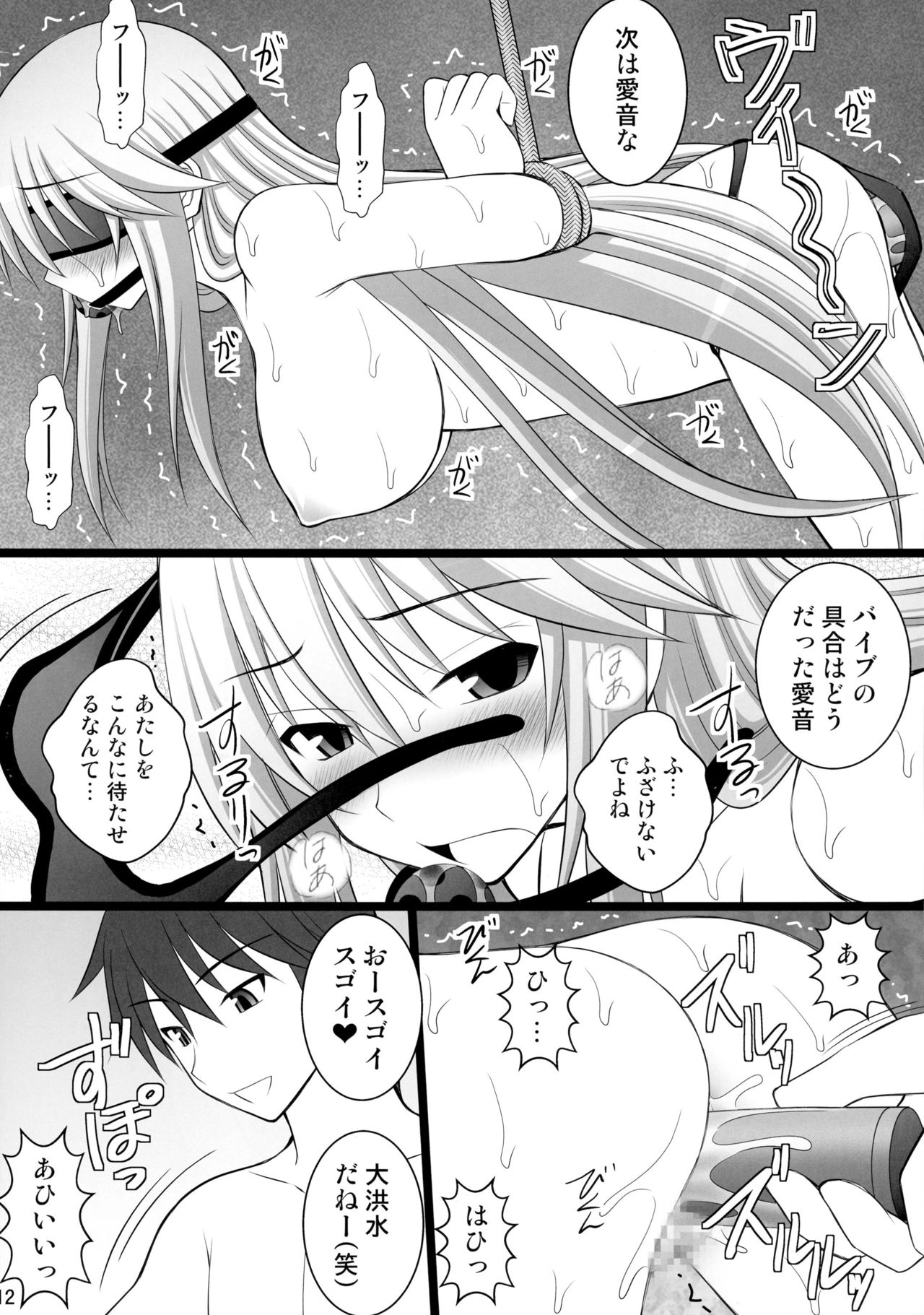 (C90) [ASANOYA (Kitts)] Kizuna no Ijou na Aijou Mata wa Dorei-tachi wa Ika ni Shite Teikou Suru no o Yamete Ahegao o Suru You ni Natta ka (Masou Gakuen HxH) page 12 full