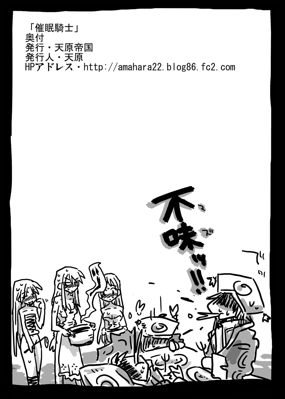 [Amahara Teikoku (Amahara)] Saimin Kishi (Final Fantasy Tactics) page 27 full