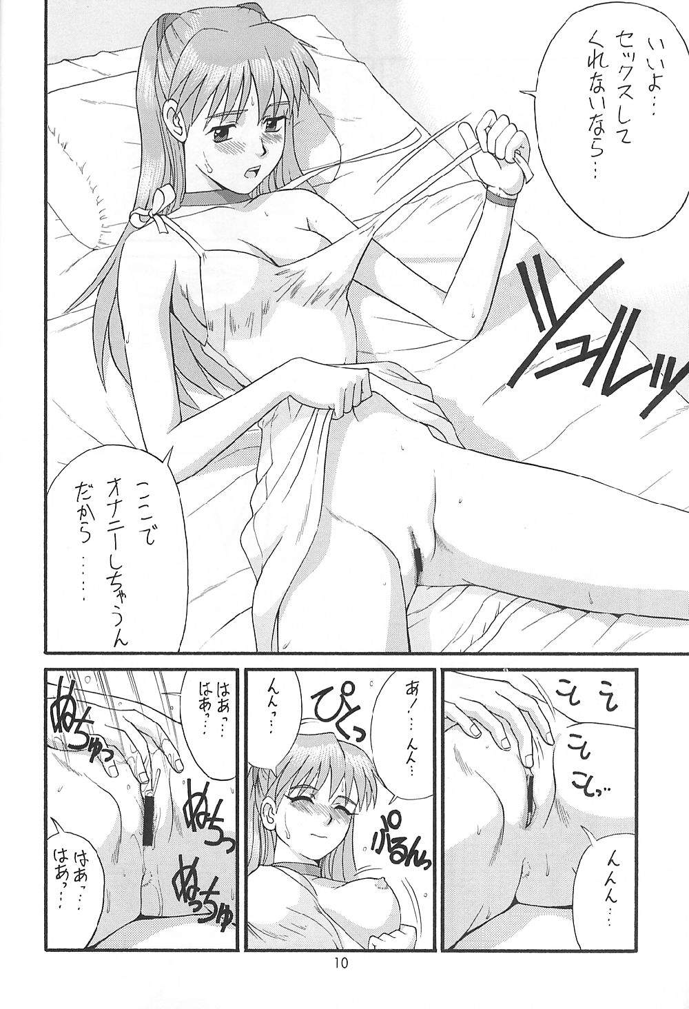 (C60) [Saigado] Feel My Vibe Shinteiban (Neon Genesis Evangelion) page 9 full