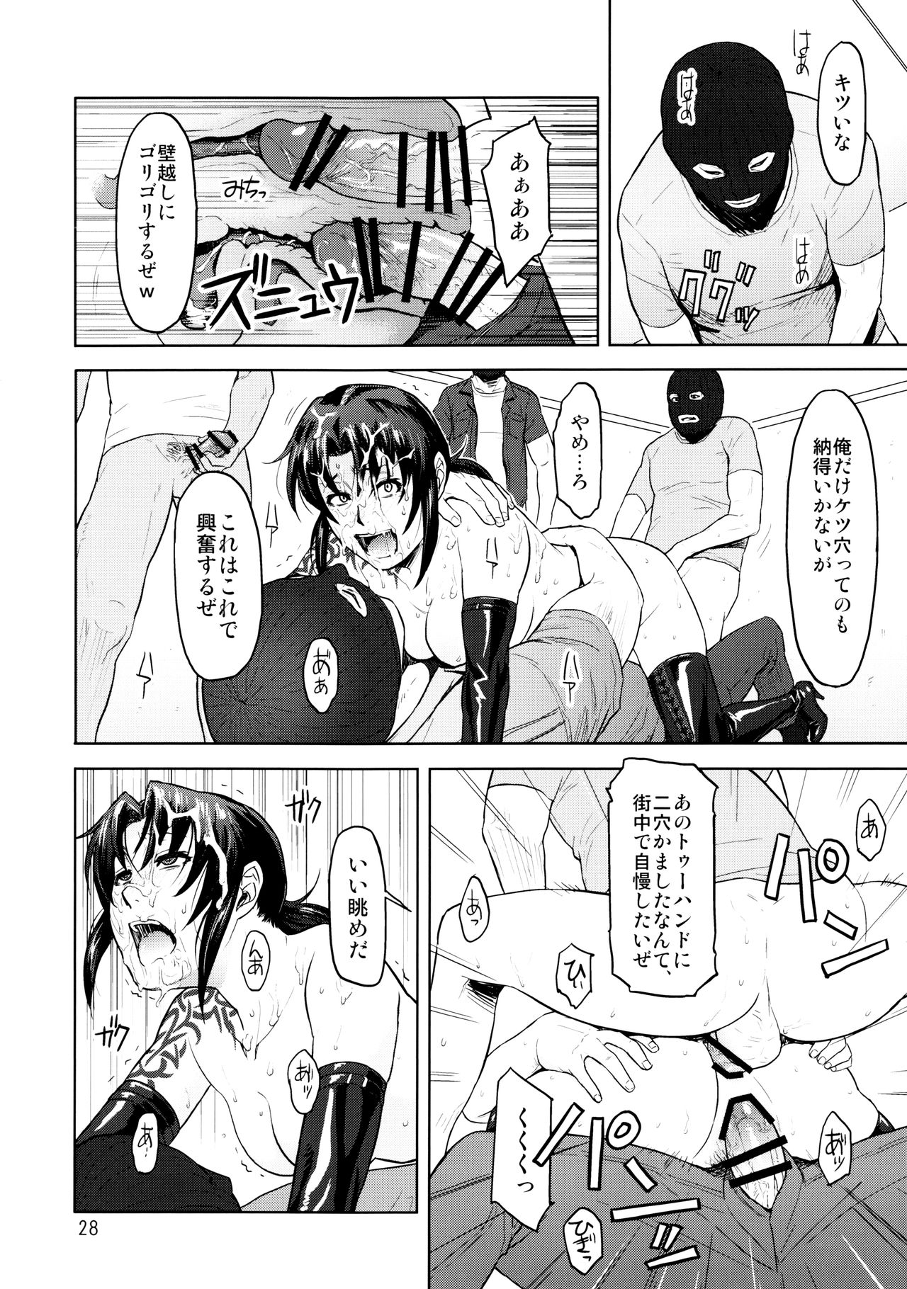 (C90) [AZASUKE WIND (AZASUKE)] Dressing Room (Black Lagoon) page 28 full