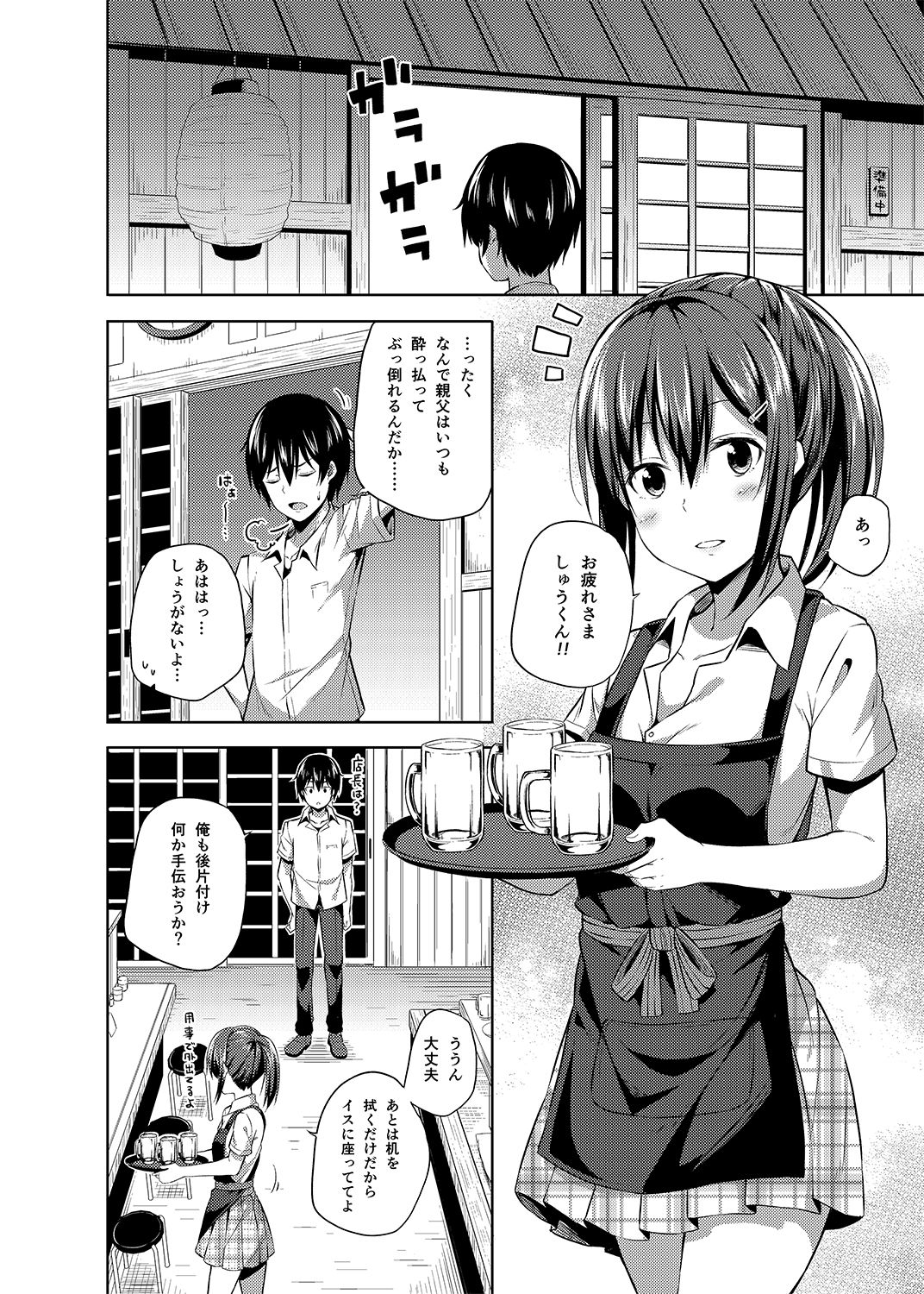 [Fujiya (Nectar)] -〇〇 na 〇〇-san Series Matome- Soushuuhen na Dareka-san + Sono Go no Sasamori-san [Digital] page 41 full