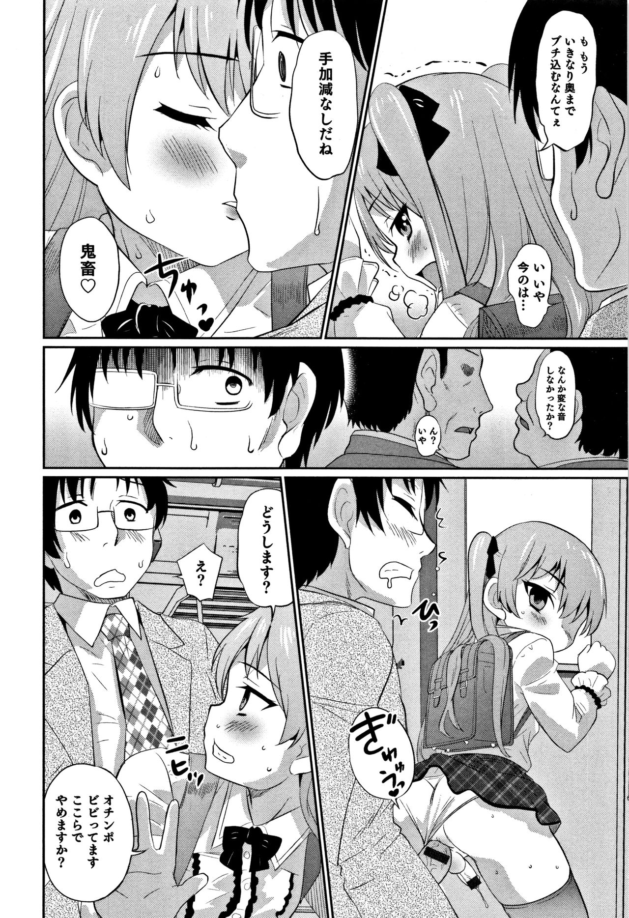 [Hanamaki Kaeru] Otokonoko Friends page 183 full