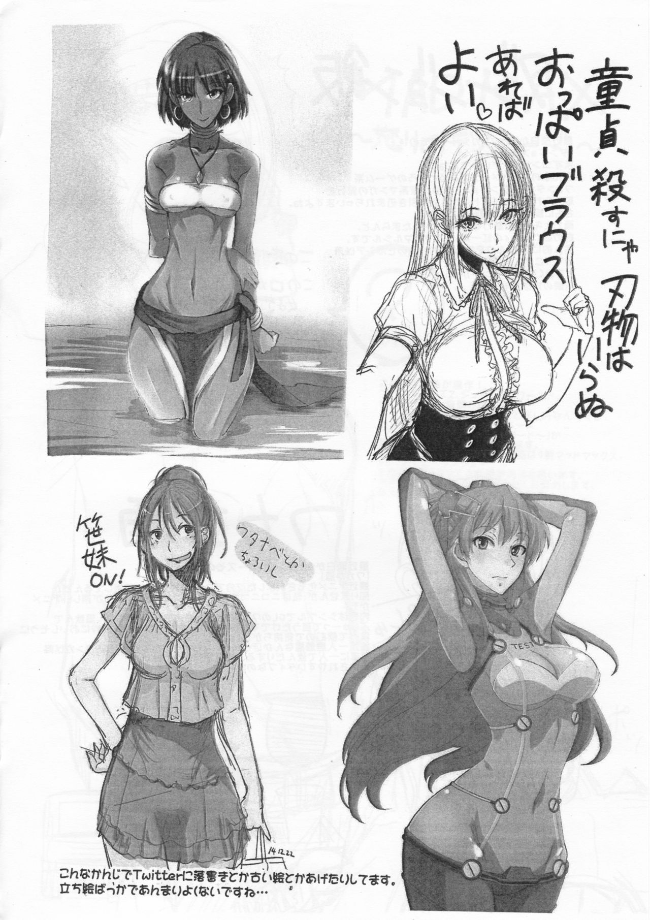 (C88) [Majimeya (isao)] 2015 Natsu no Copybon (Bishoujo Senshi Sailor Moon) page 6 full