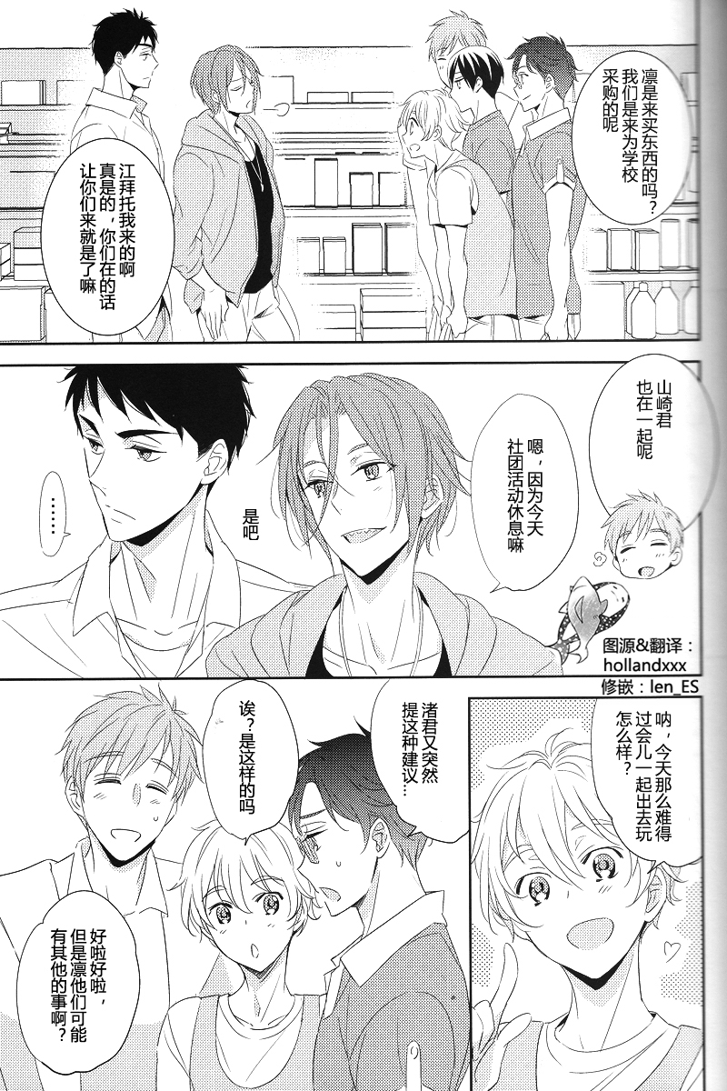 (Renai Jaws 3) [kuromorry (morry)] Nobody Knows Everybody Knows (Free!) [Chinese] page 8 full