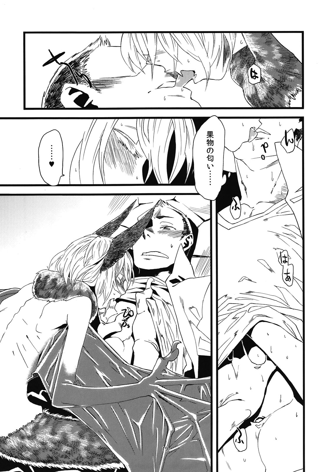 (COMITIA99) [Niku Drill (Toumasu)] Jingai Shunman 5 page 21 full