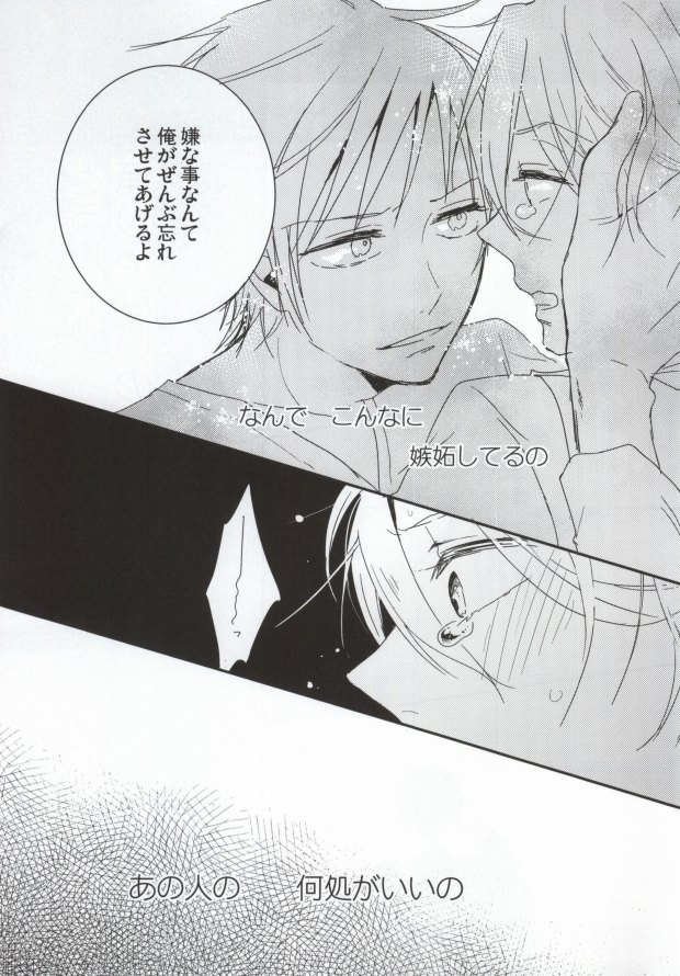 (SC48) [DIANA (Assa)] Deisui Barten Musou to Deisui Uzaya-kun no Hon (Durarara!!) page 14 full