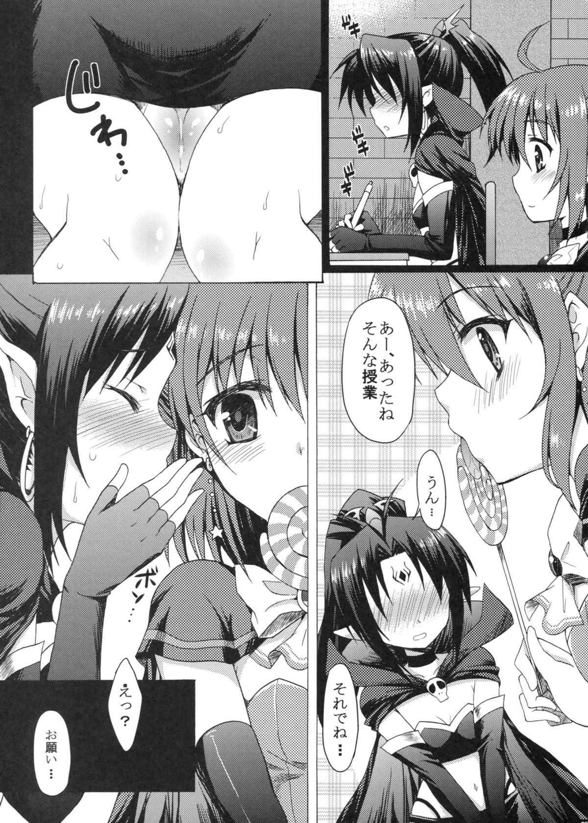 (C81) [Nanatsugumi (Nanamiya Tsugumi)] Makai Zoom (Magical Halloween) page 4 full