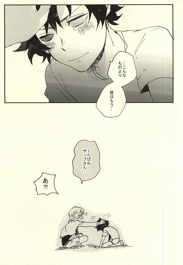 (BLOODYZONE) [Abara ga Itai (Shinta)] 39°C no Kaibutsu wa Waratta (Kekkai Sensen) page 30 full