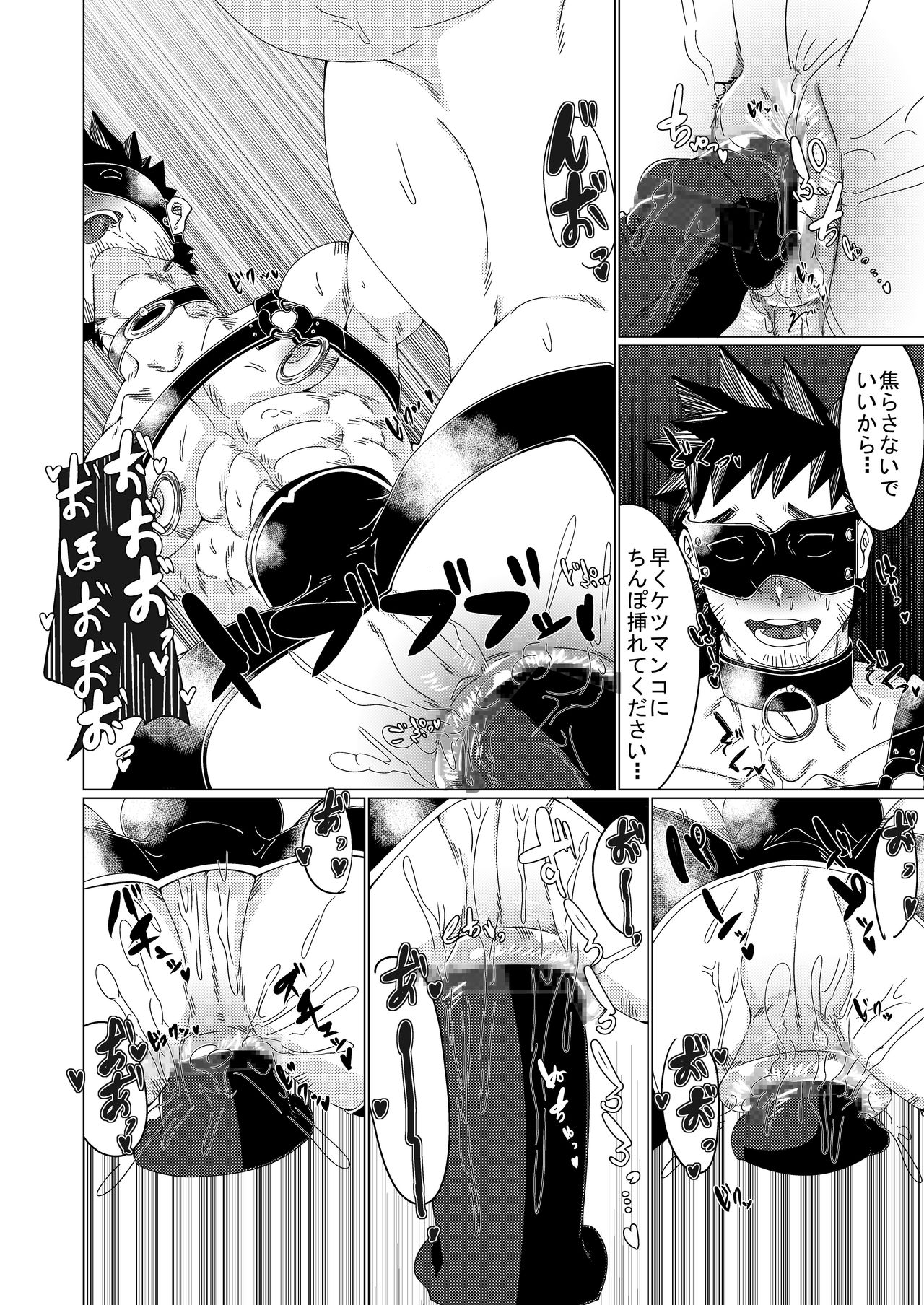 (C88)[銀河の荒くれモン] 雄膣潮吹き野郎2 page 14 full