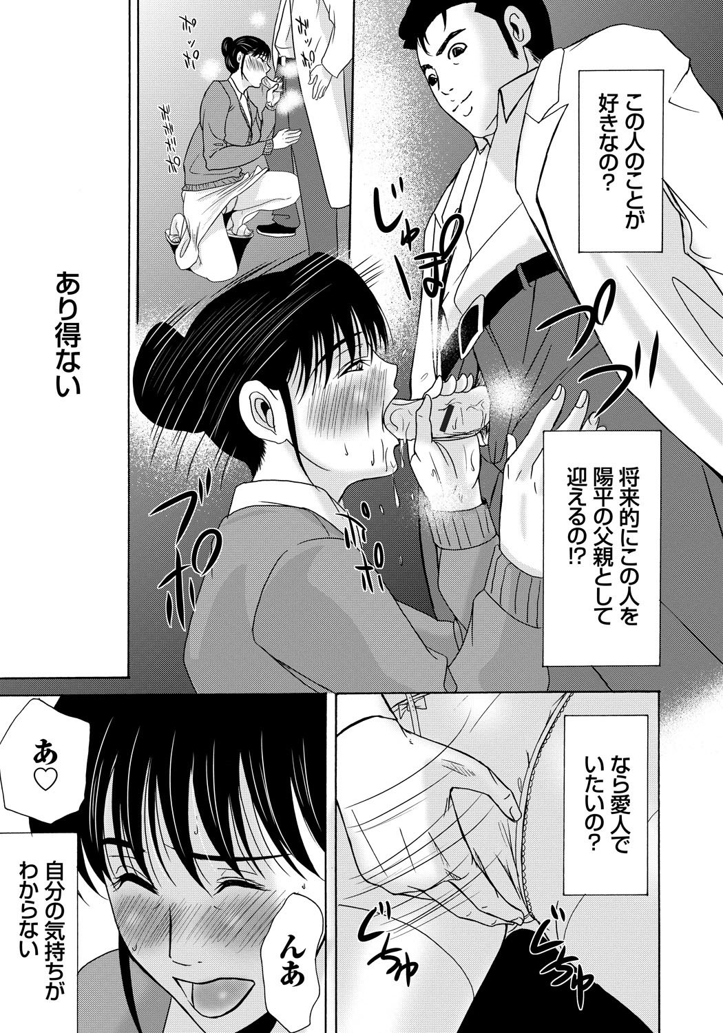 [Yokoyama Michiru] Haha ga Hakui o Nugu toki 4 [Digital] page 44 full