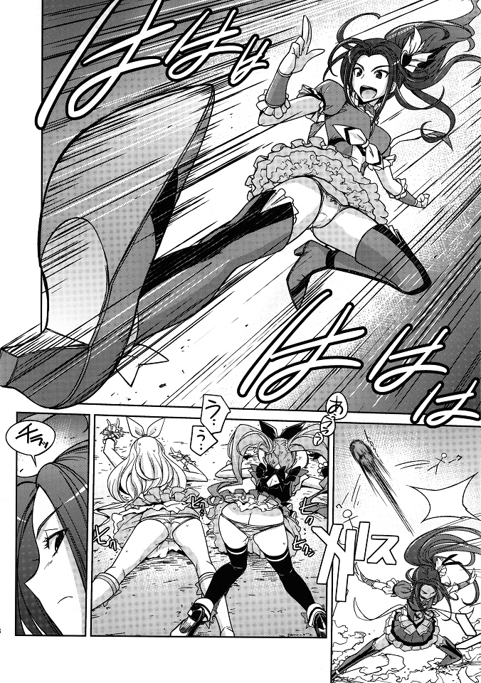 (C80) [Poyopacho (UmiUshi)] Poyopacho HK (Suite PreCure♪) page 7 full