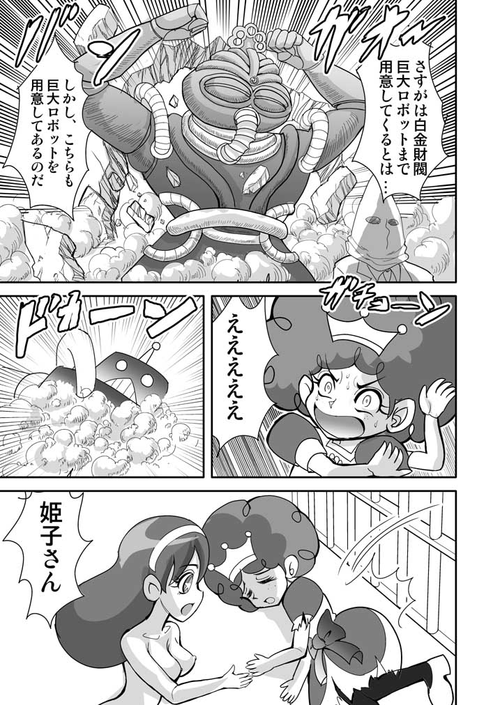 [Nurunuru X] Powerpuff × Ruzu Z The Second Season page 12 full