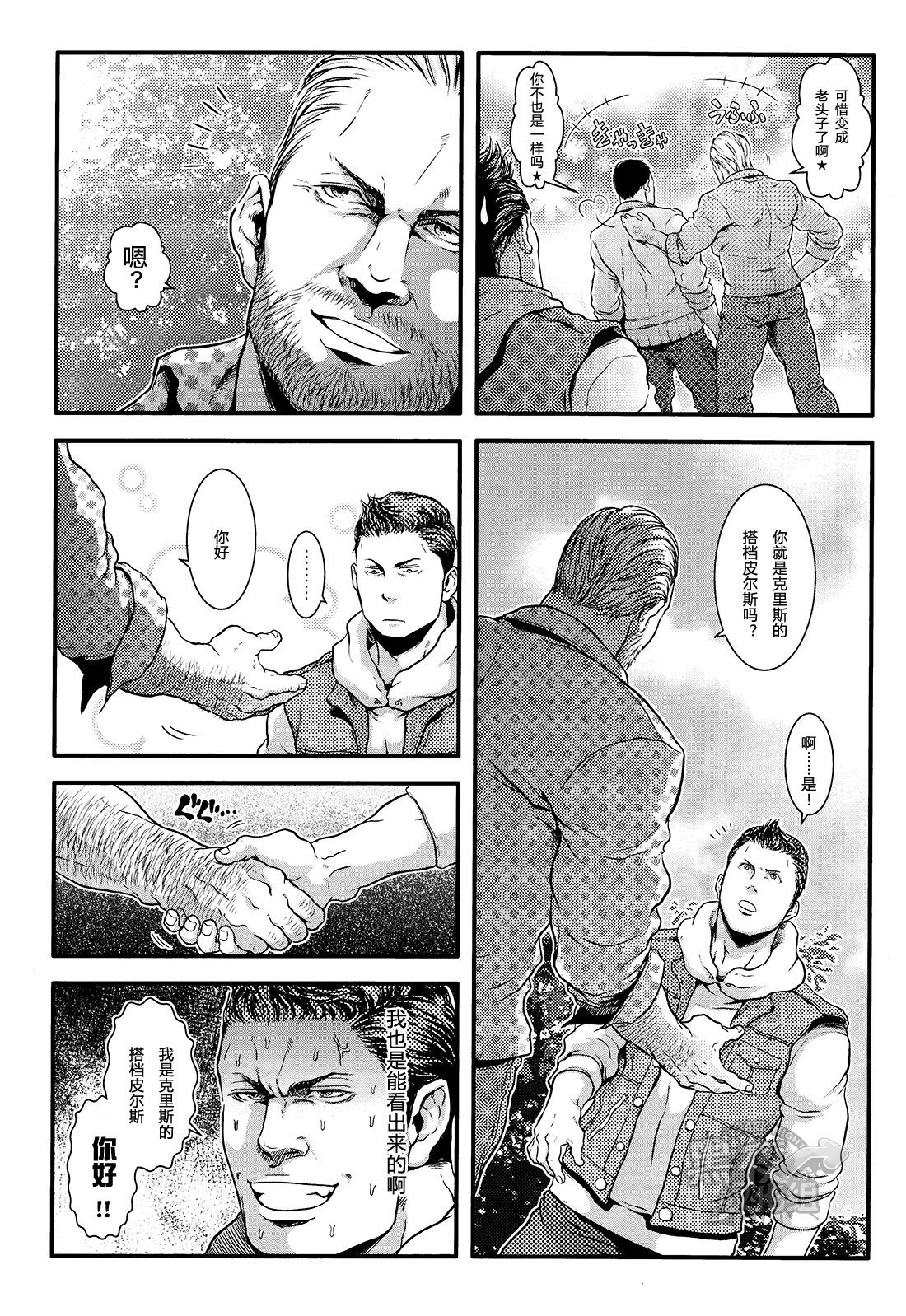 (C87) [Takeo Company (Sakura)] We Belong Together…? (Resident Evil) [Chinese] [黑夜汉化组] page 4 full