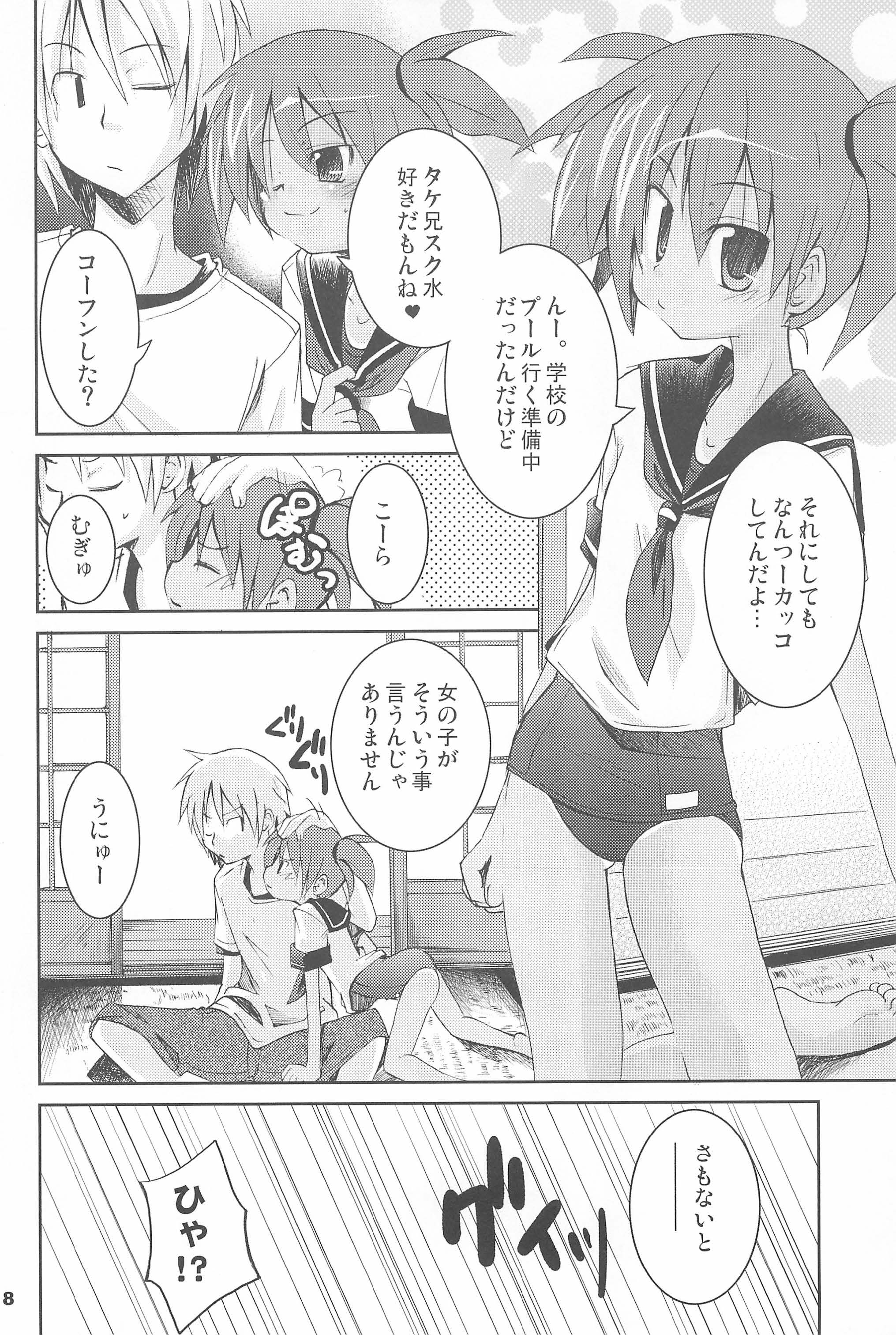 (COMITIA76) [Shimoboard (Shimosan)] Sukumizu Hiyakeato-zoku page 18 full