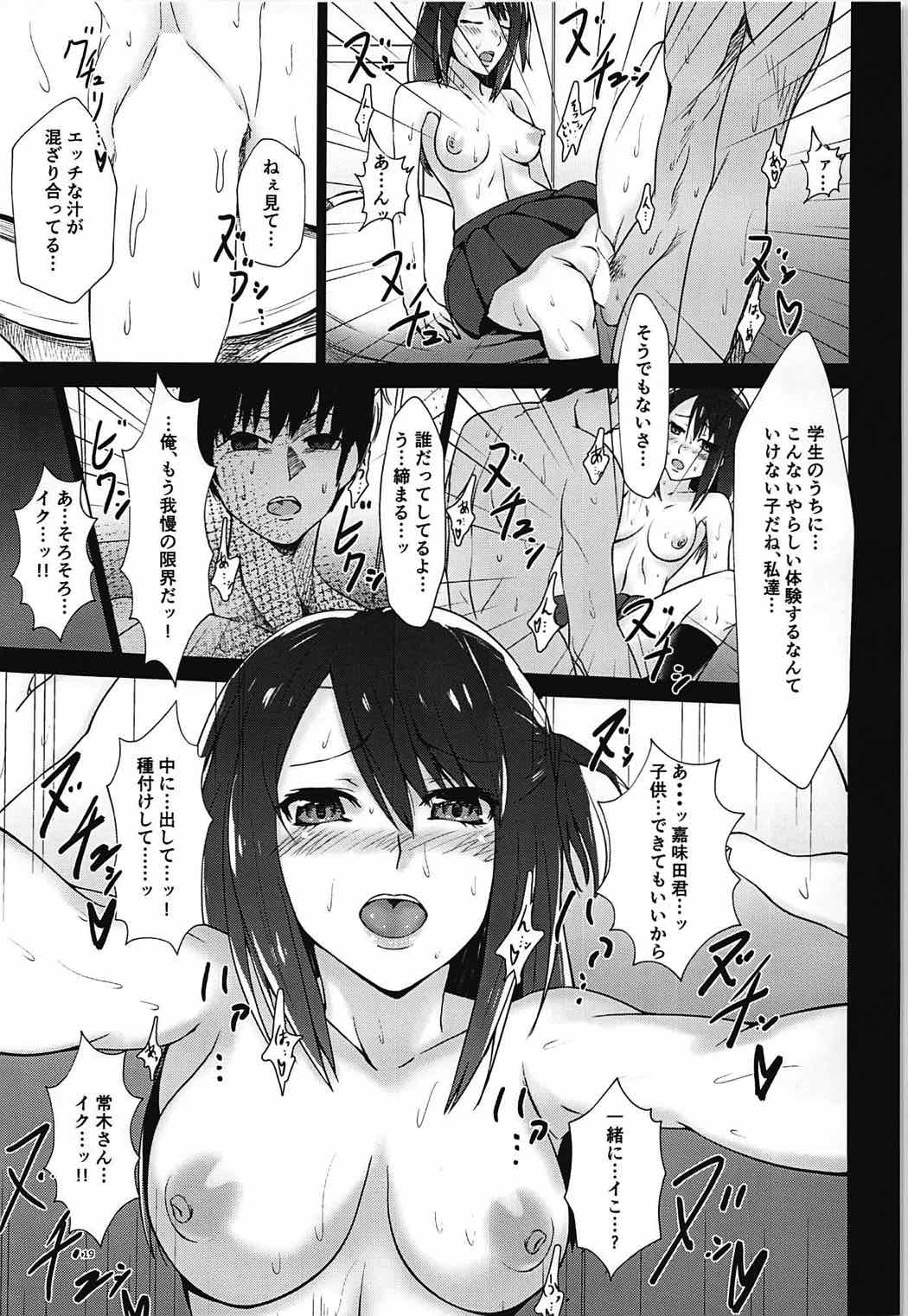 (C92) [Hagure Maron (Katanbina)] Seiren no Usui Hon (Seiren) page 18 full