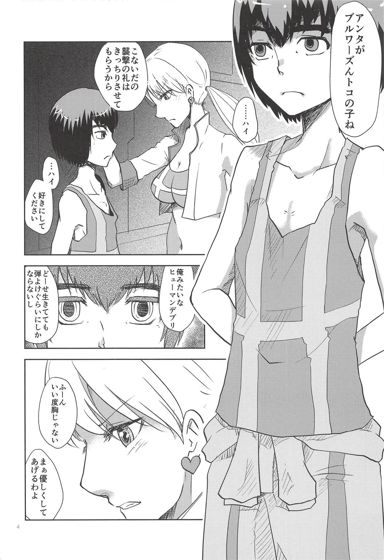 (G Spirits) [Inasaku (Shioji Miduho)] Nee-san Onegaishimasu! (Mobile Suit Gundam Tekketsu no Orphans) page 3 full