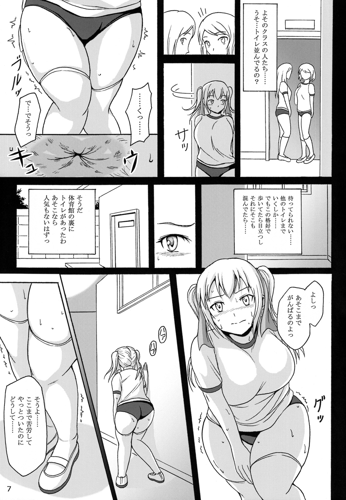 (C86) [Namiroji (Shiina Nami)] Haisetsu Shoujo 7 Hinako no Shippai page 7 full