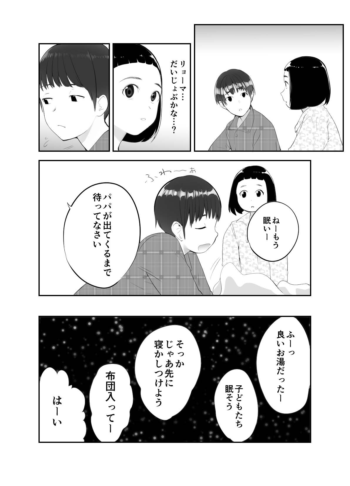 [Pink Sakuhin Okiba (Pink Taro)] Osananajimi ga Mama to Yatte Imasu. page 26 full