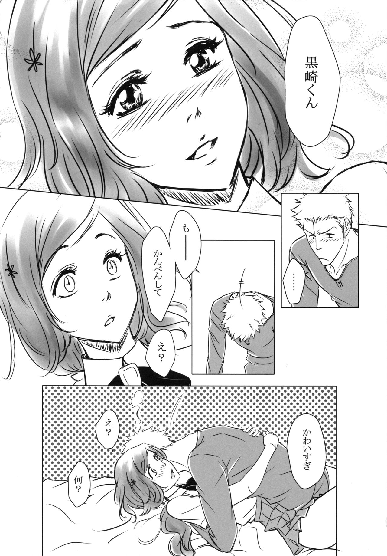 (C91) [A La Fraise (NEKO)] EVER AFTER (Bleach) page 12 full