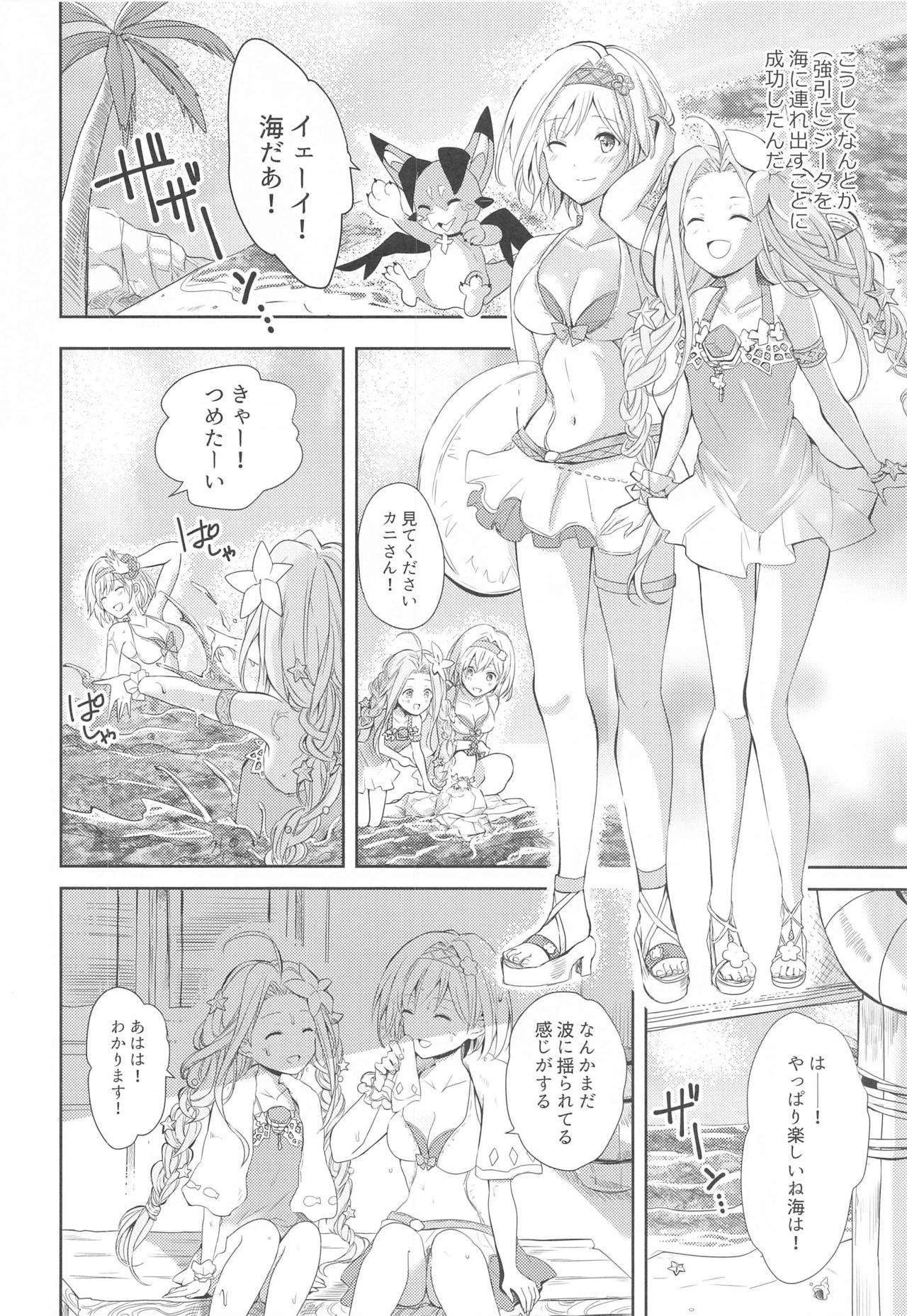 [momoirohoppe (Rei)] Natsu no Yakusoku (Granblue Fantasy) page 7 full