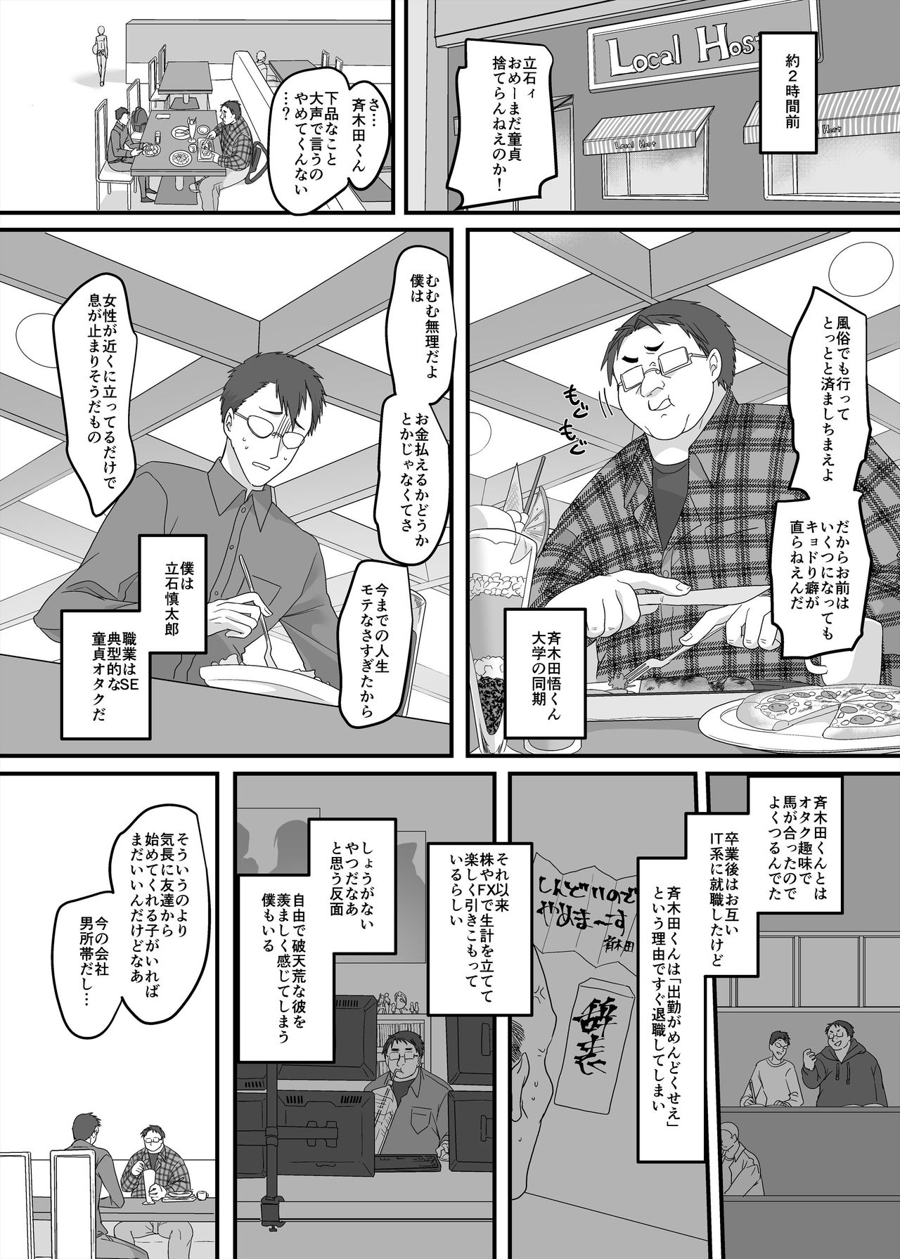 [Hawk Bit (Kouji)] JK-ka Refle 2 [Digital] page 3 full