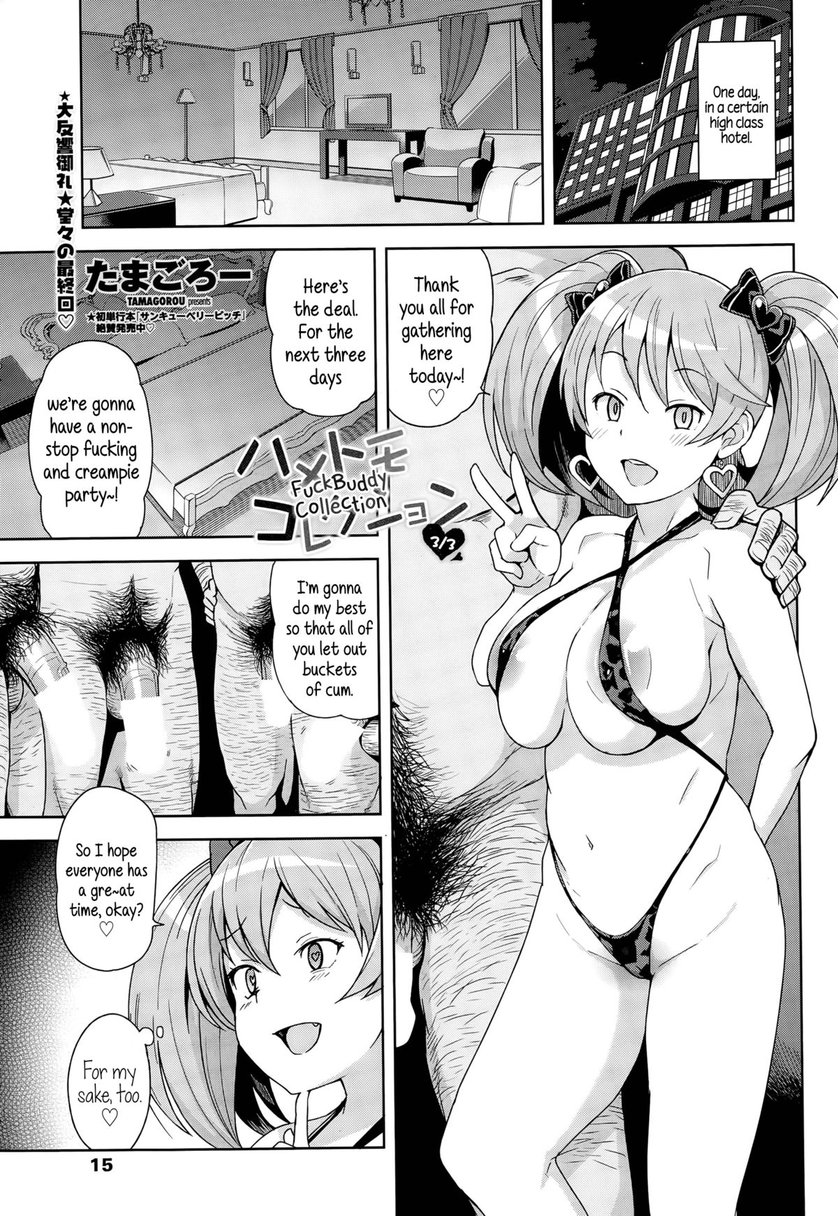 [Tamagoro] Hametomo Collection | FuckBuddy Collection [English] {5 a.m.} page 41 full