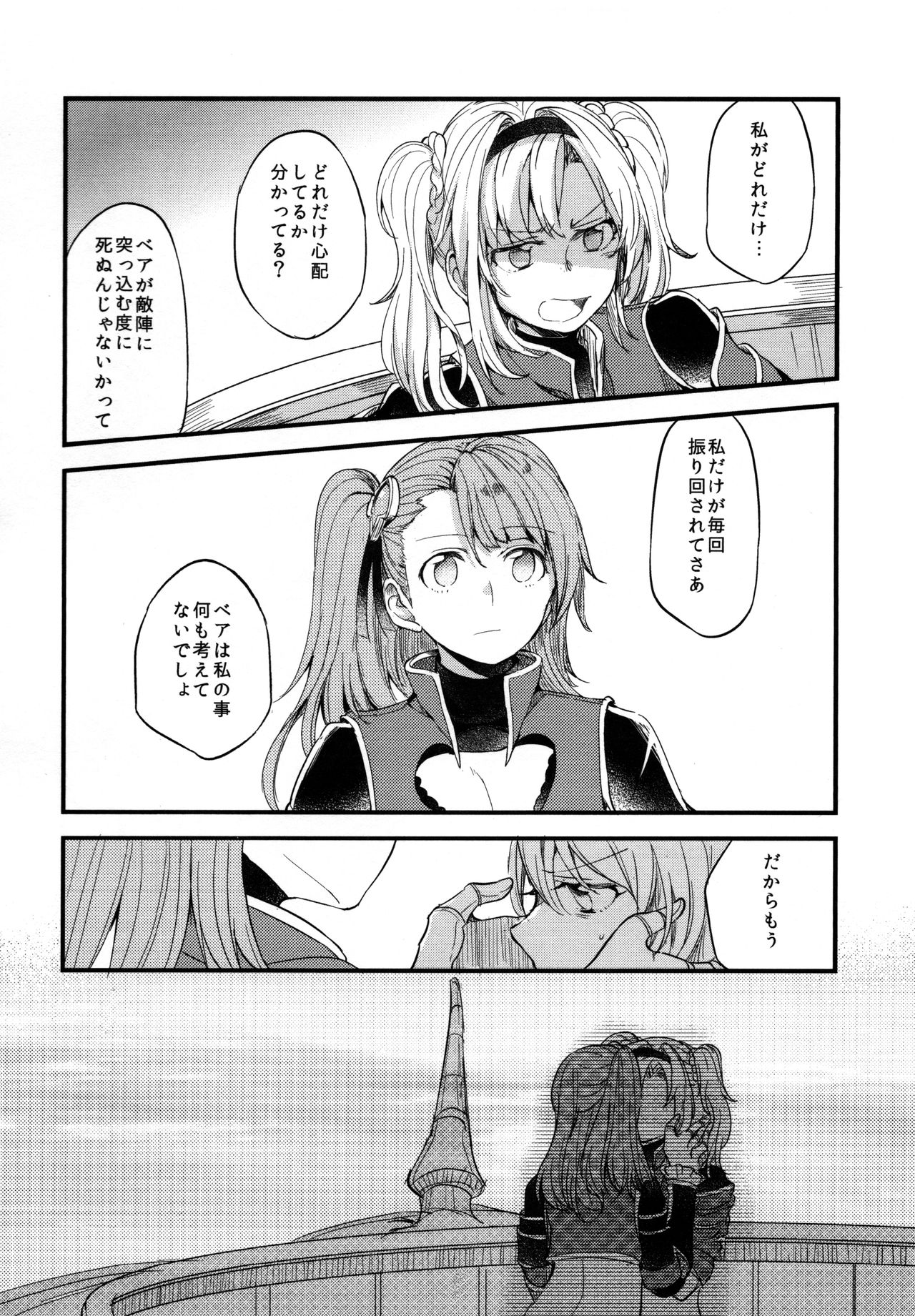 (COMIC1☆11) [Hatakewotagayasudake (Mikanuji)] Gurayuri Soushuuhen (Granblue Fantasy) page 88 full