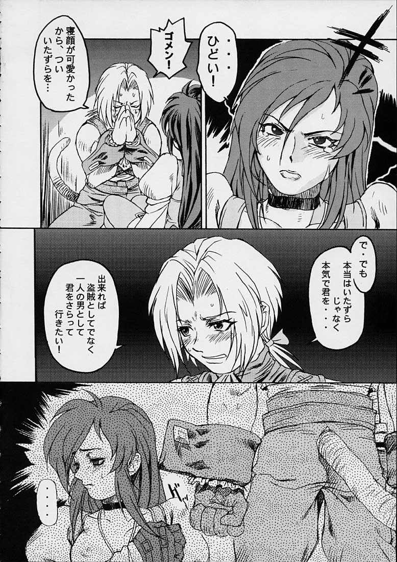 (C62) [Toluene Ittokan (Pierre Norano)] Ketsu! Megaton Four (Various) page 50 full