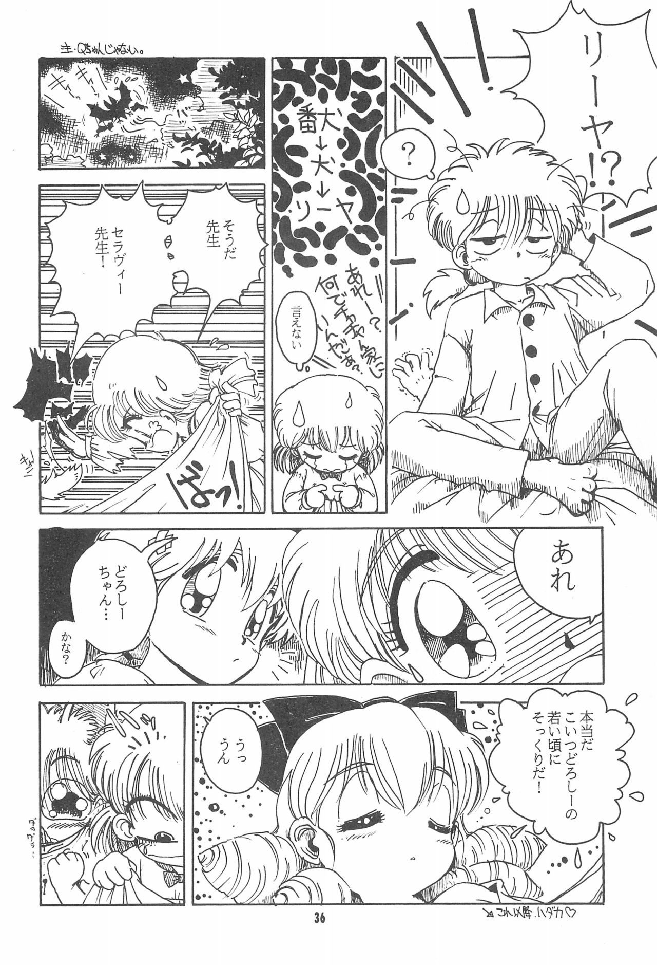 (C47) [Yumeizukosya (Haineken, Genka Ichien, Takanashi Ayumu)] Little Red Riding Hood (Akazukin Cha Cha) page 36 full