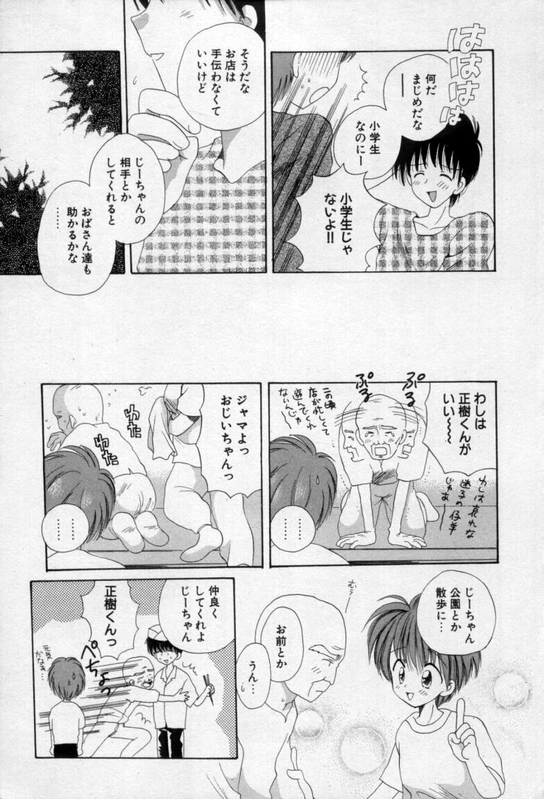 [Hoshiai Hilo] Owaru Sekai no Hoshi no Shita page 16 full