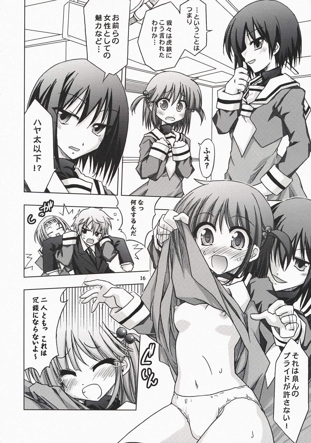 [Ndemotte (KOIZUMI)] maria Yomi Kanri (Hayate no Gotoku!) page 17 full