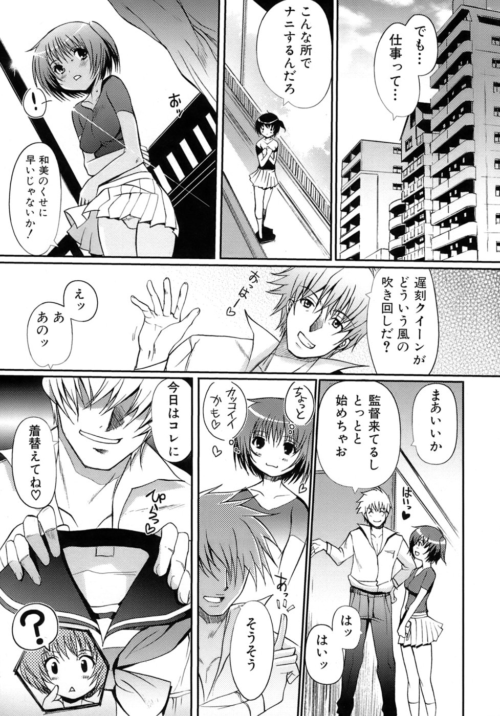 [Kiya Shii] Otome no Renai Jouji - The Maiden's Love Love Affair page 28 full