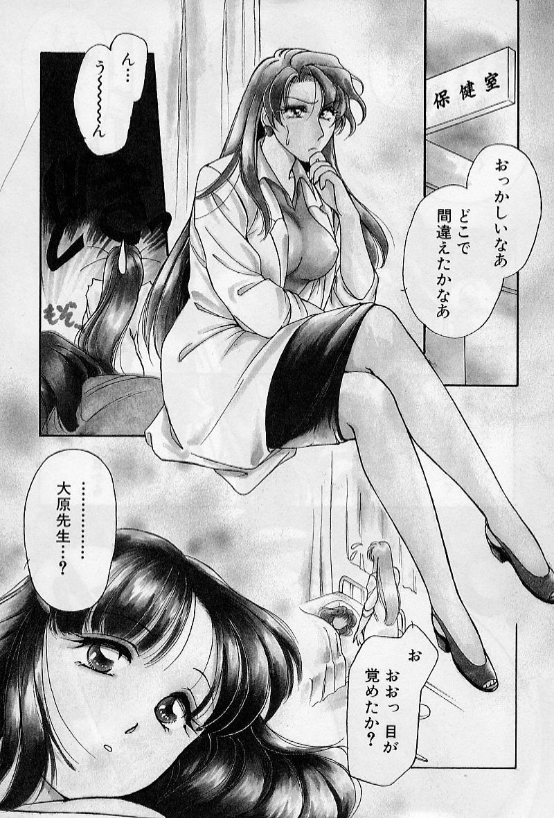 [Ashihara Mizuho, Kouzuki Mayuki] Hokenshitsu no Oneisan to Iroiro - With the Lady in the Health Room, Variously page 41 full