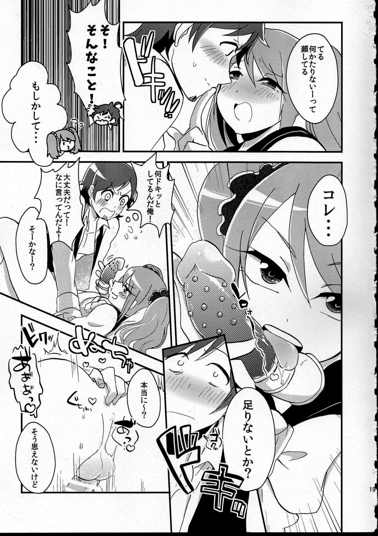 (IDOL M@TRIX 2) [Kong-Chic-Show! (Yamamoto Manami)] Ore no Suki ni Odorasete! (THE IDOLM@STER SideM) page 19 full