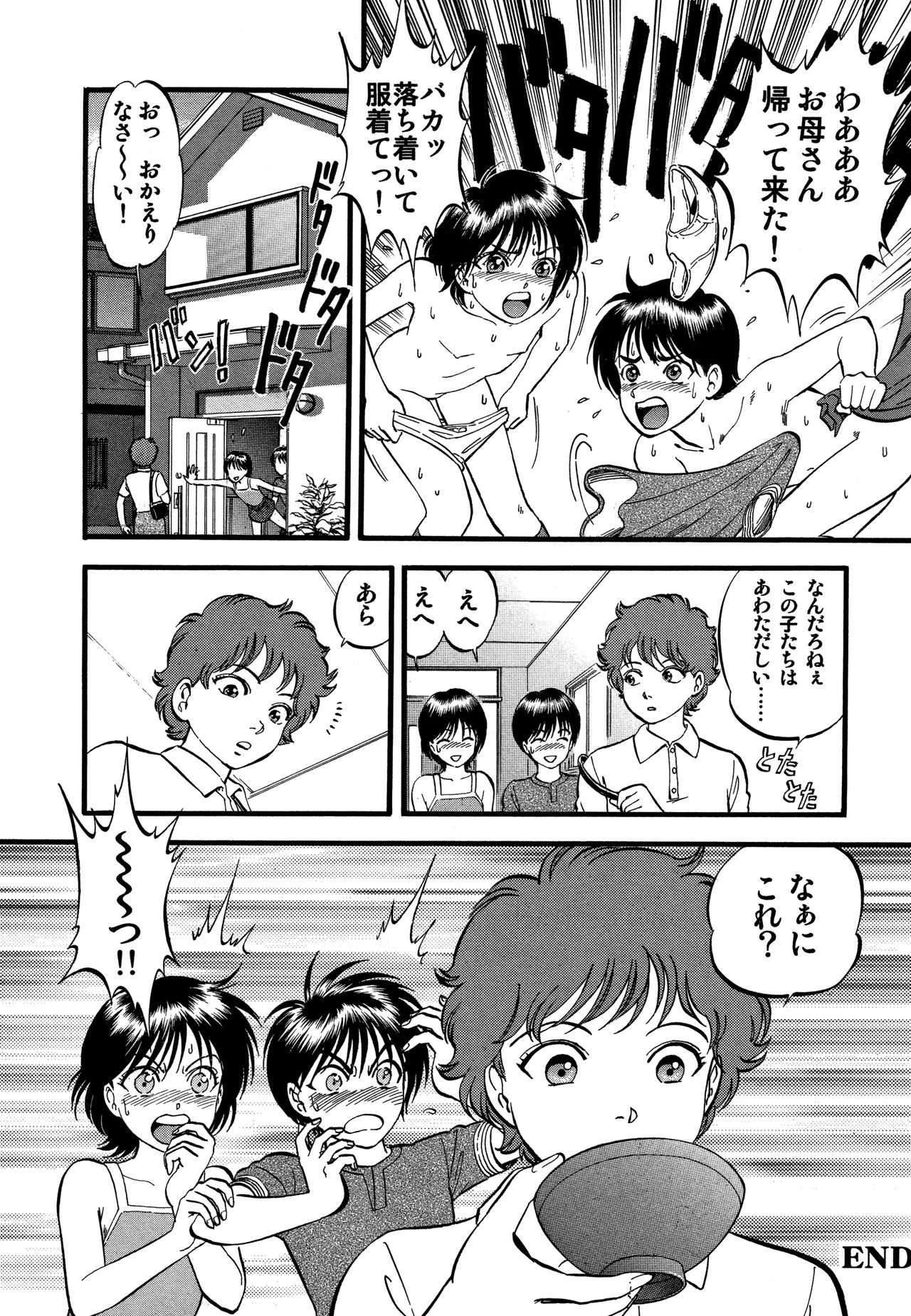 [Yoriu Mushi] R-Shitei [Kanzenban] page 45 full