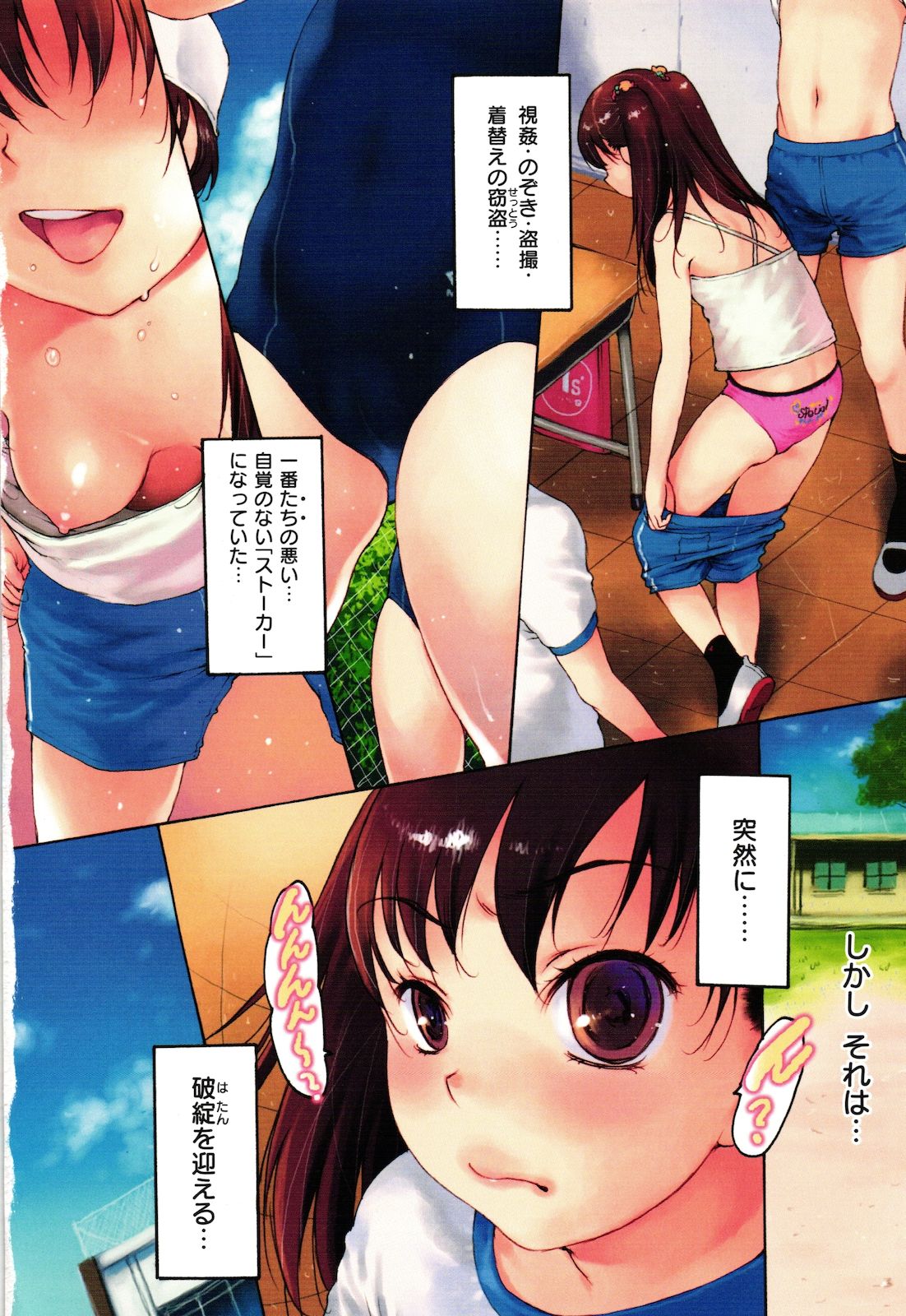 [Nishi Iori] ○○ ni Shojo o Sasagetemita page 20 full