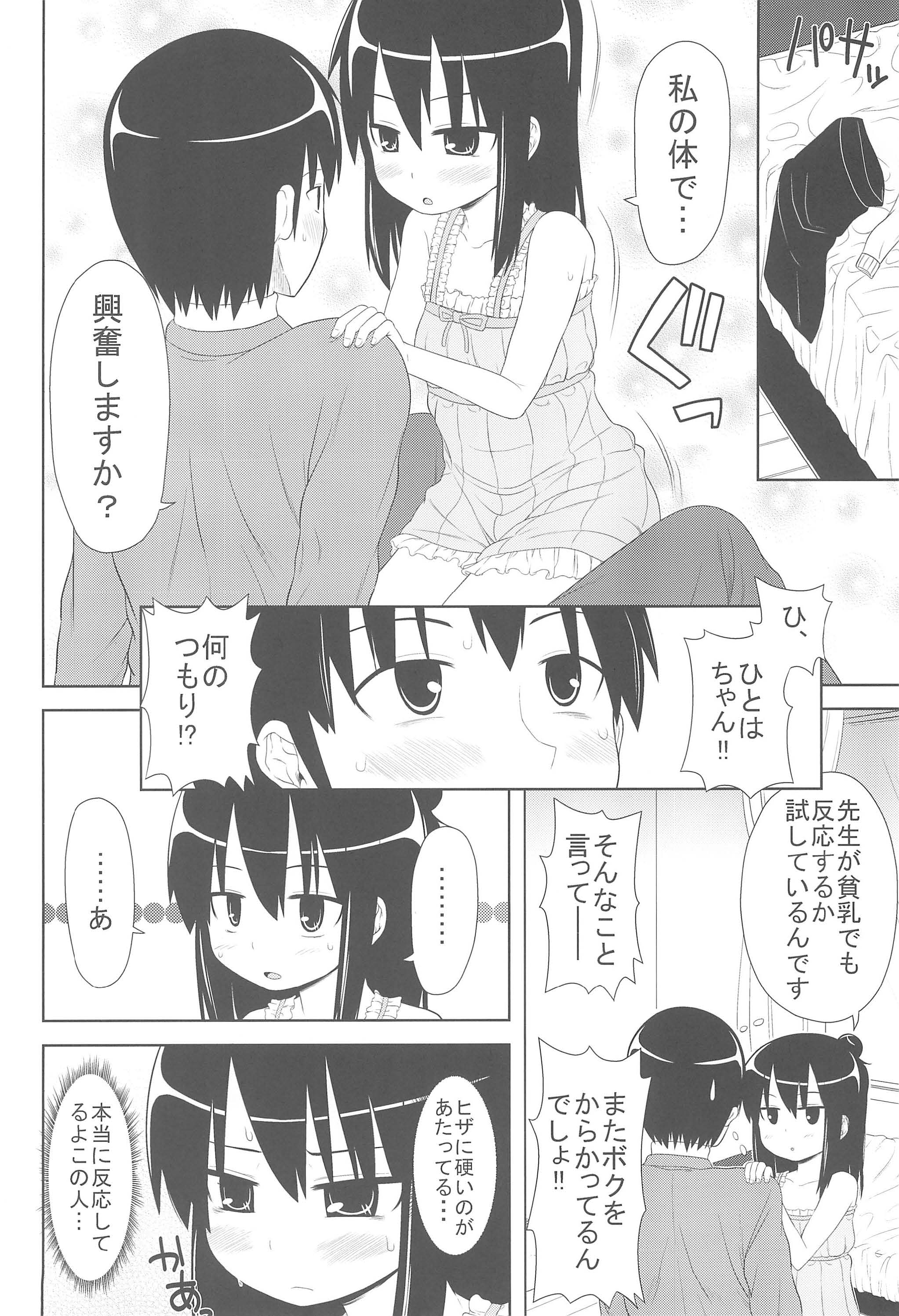 (Puniket 20) [DUMMY RUN (Momo Iwao)] school collapse (Mitsudomoe) page 8 full