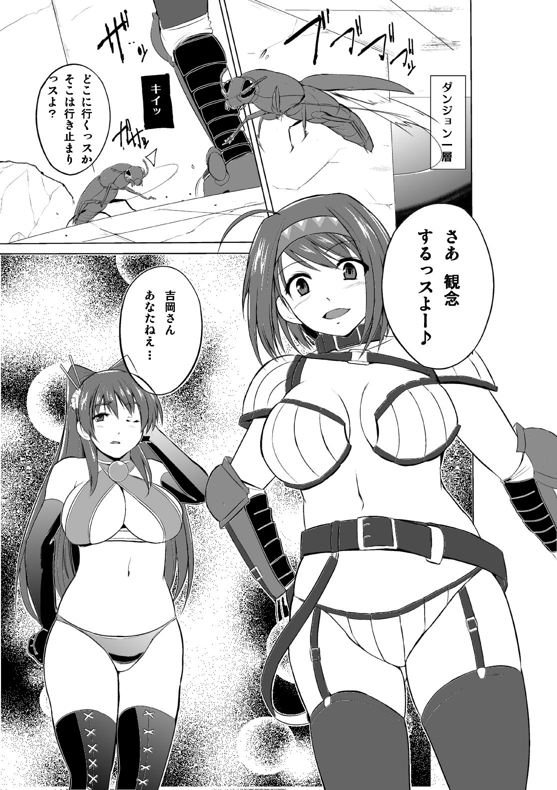 [Tiba-Santi (Misuke)] Futari  no Oyuugi (ToHeart2 Dungeon Travelers) page 1 full