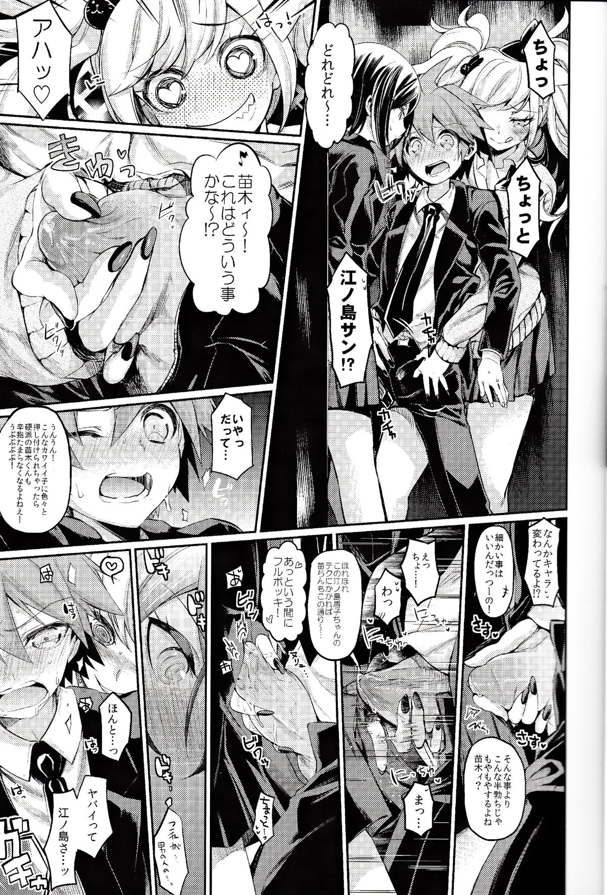 (C85) [Hirusuta (Taira Kosaka)] Zetsubou☆Locker Room ～Zetsubou☆Rocker Room～ (Danganronpa) page 12 full