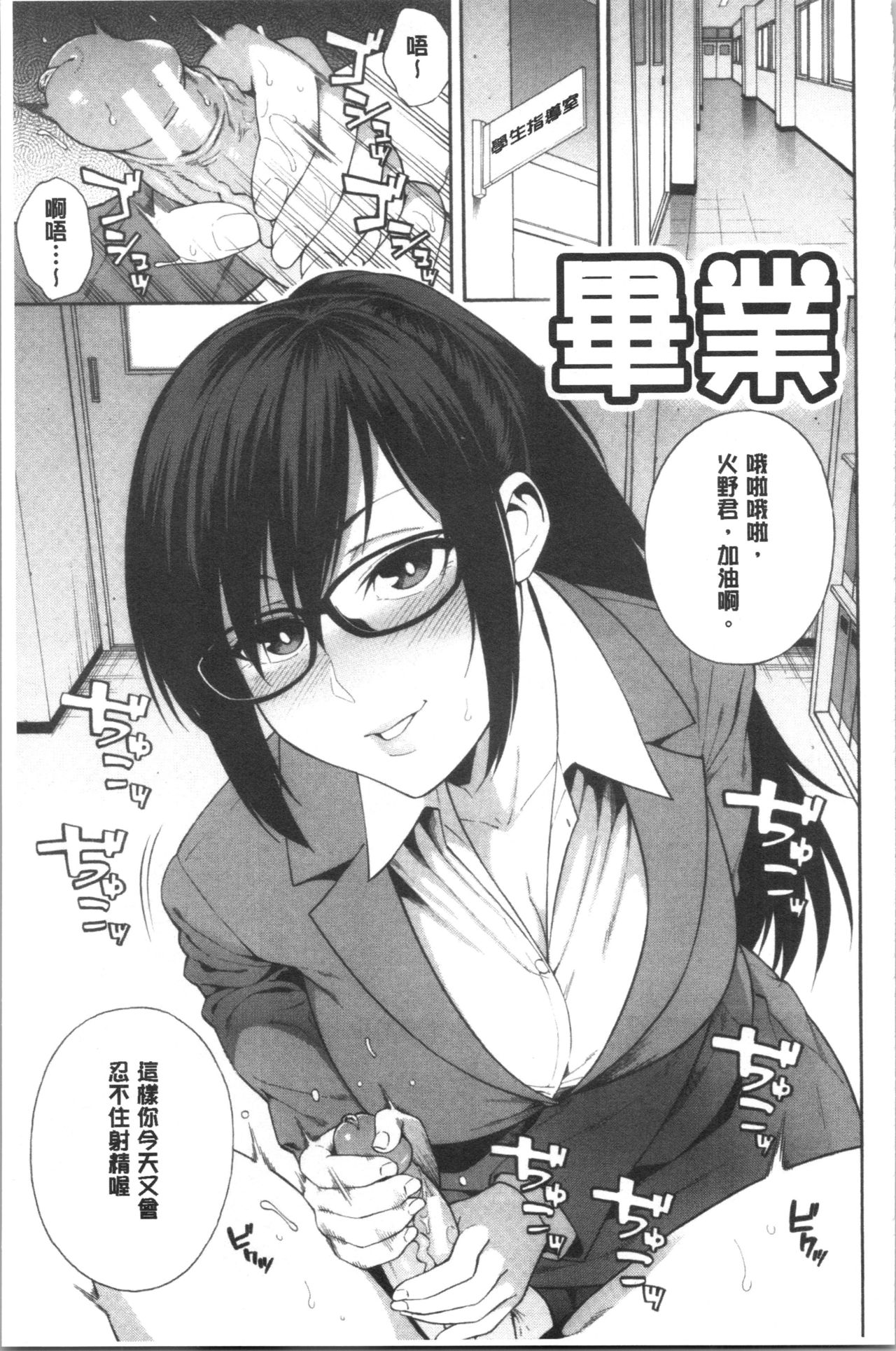 [Zonda] Okashite Ageru | 讓你來侵犯我 [Chinese] page 46 full