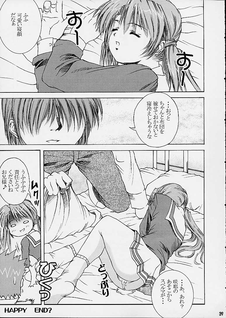 [Abura Katabura (Papipurin)] Sakuya Youkaiden (Warai) (Sister Princess) page 38 full